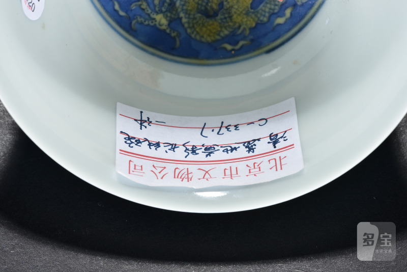 清 青花地黄龙纹碗 - 图7